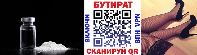 сколько стоит  Кубинка  БУТИРАТ бутик 