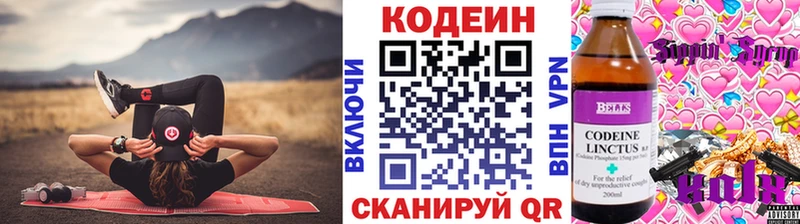 Кодеин Purple Drank  наркотики  Кубинка 