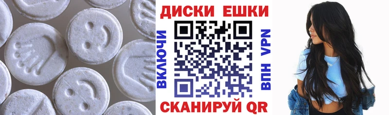 Ecstasy круглые  Кубинка 