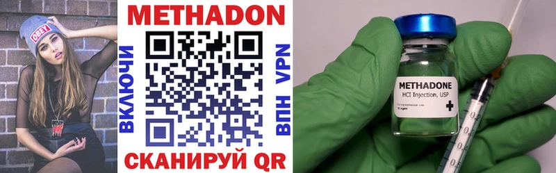 Метадон VHQ  Кубинка 