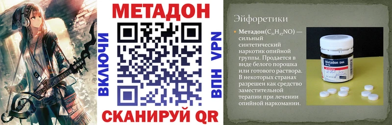 МЕТАДОН мёд Кубинка