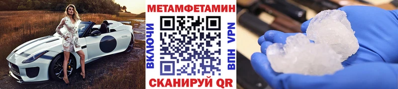 Метамфетамин Methamphetamine  Кубинка 
